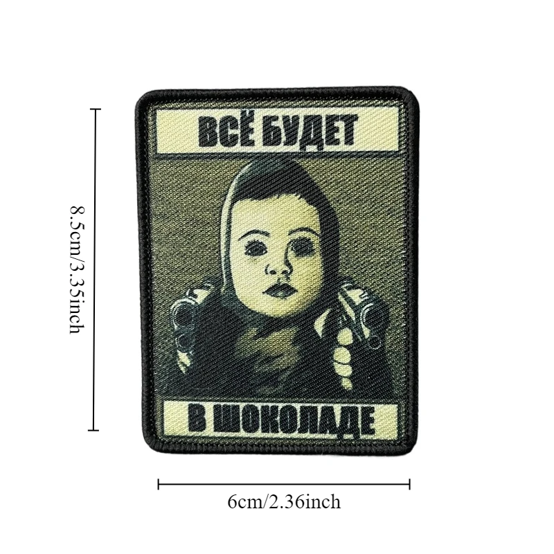 Тактическая нашивка Все будет в шоколаде нейлоновые пряжки забавный значок