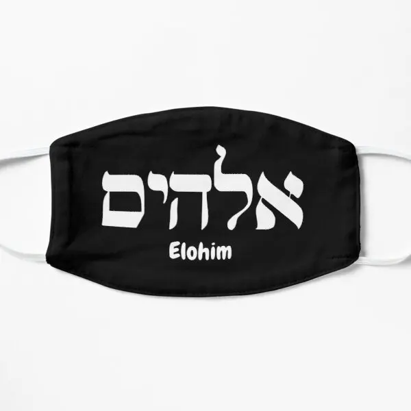 

Elohim In Hebrew And English Flat Printing Face Mask Accessories Winter Unisex Cute Cosplay Dustproof Cotton Beauty Haze