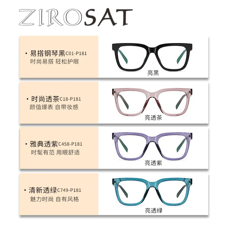 Очки ZIROSAT BC911 ультралегкие квадратные оптические ретро-очки для близорукости TR90 с
