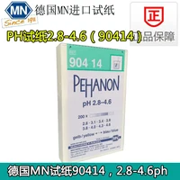 Germany MN imported PEHANON PH test paper test strip precision pH 90401 high precision