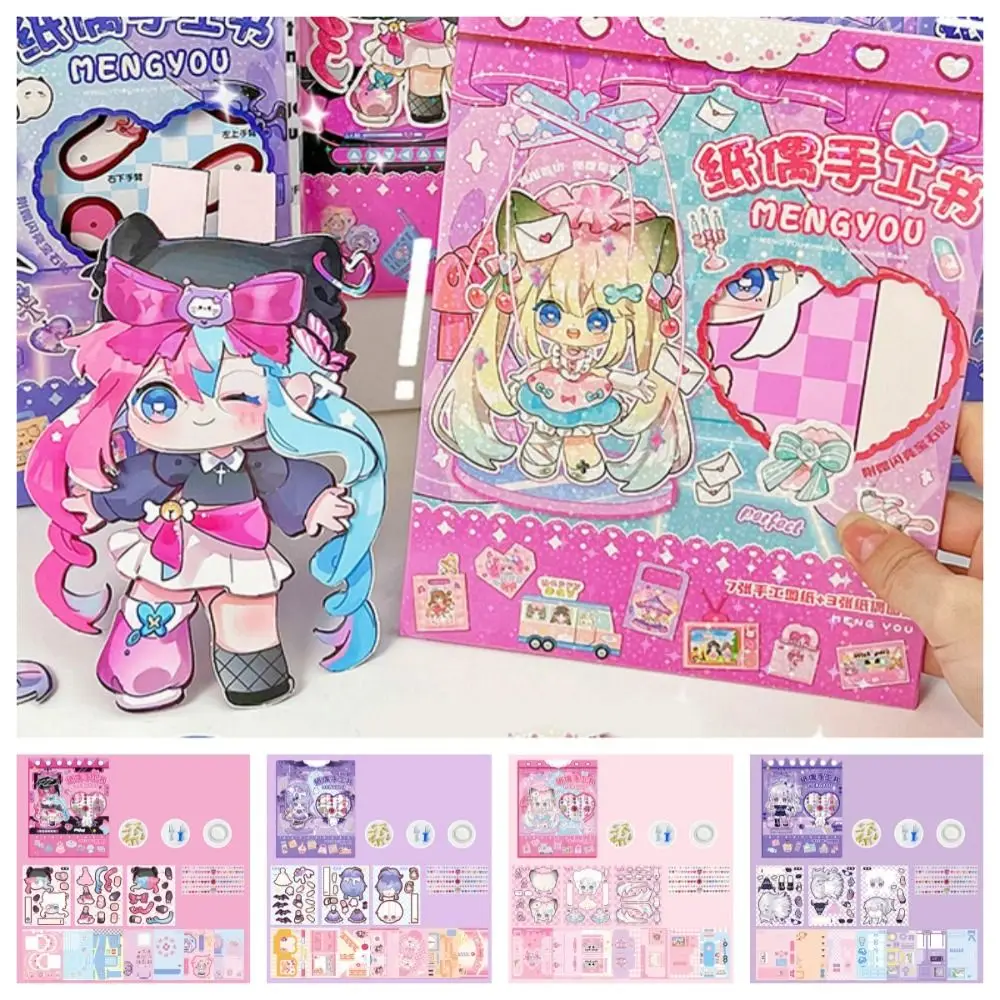 Аниме книги для занятий спортом DIY бумажная кукольная игрушка ручной работы