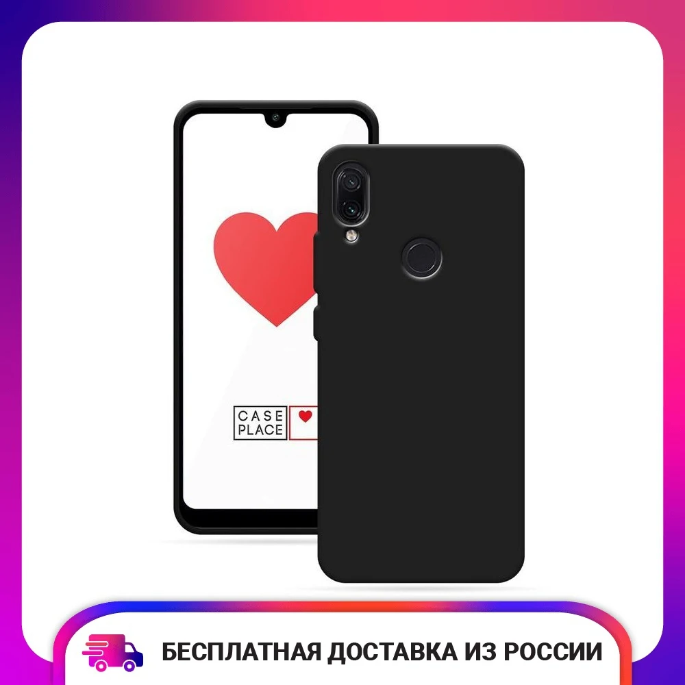 Матовый силиконовый чехол для Xiaomi Redmi 7 защитный тонкий мягкий чехол-накладка |