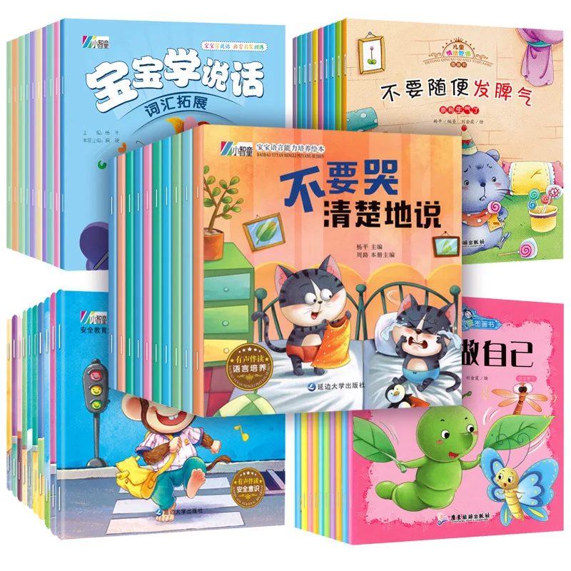 Baby's Language Ability Training Picture Book Children Communication Picture Book 0-6 Years Old Enlightenment Bedtime Story Book