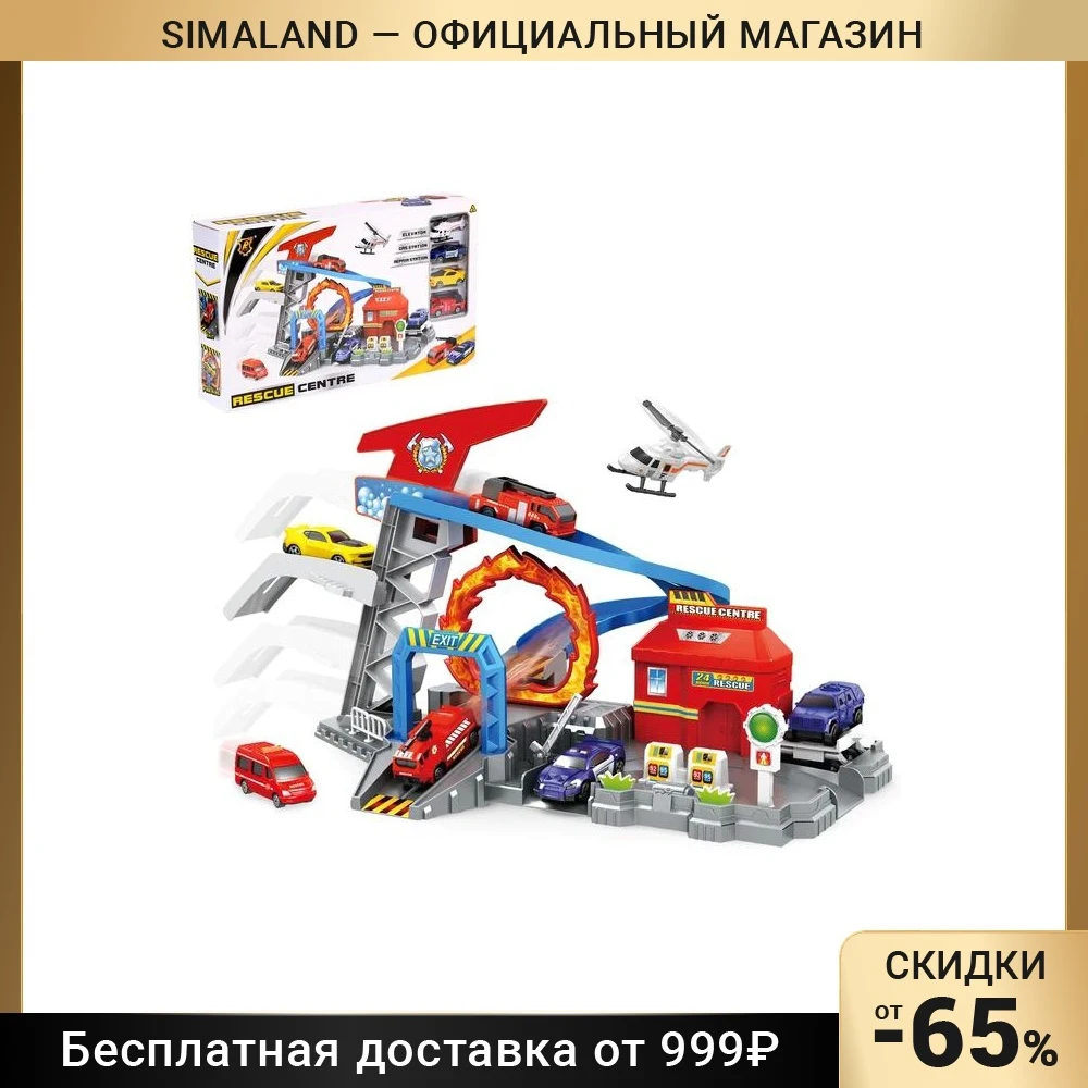 Парковка Пит Стоп 3 машины + вертолет лифт | Игрушки и хобби