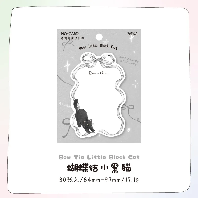 

Липкие заметки "Милый маленький черный кот"