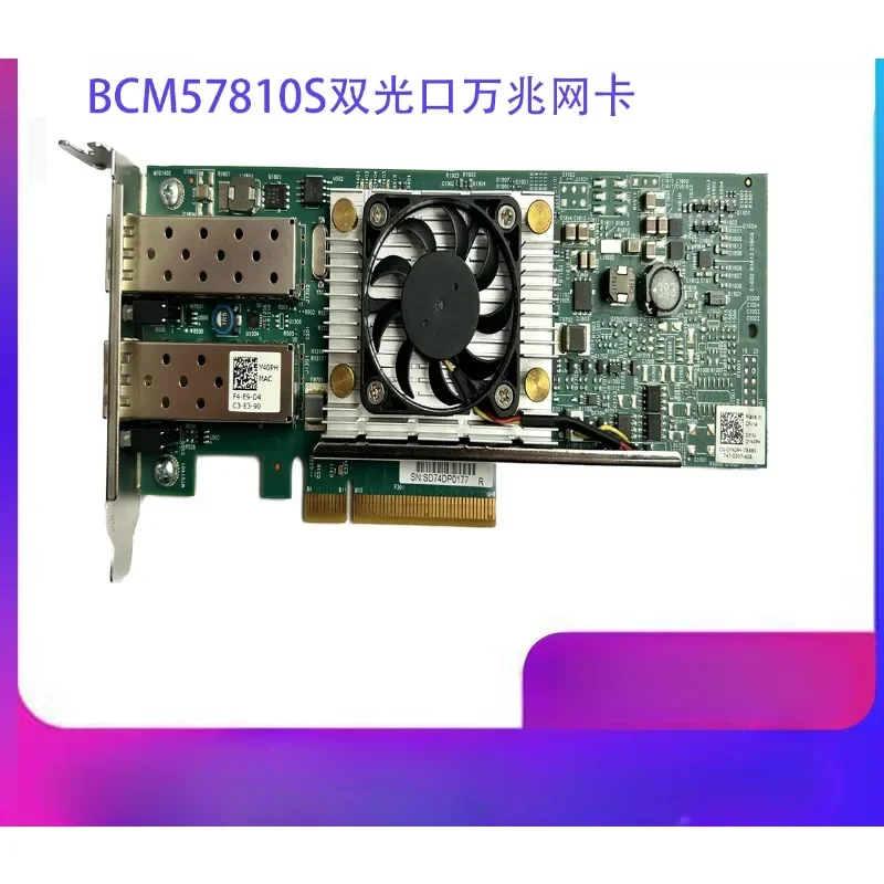 BCM57810S 0Y40PH 10-гигабитный сетевой интерфейс с двумя оптическими портами 10G R730 N20KJ