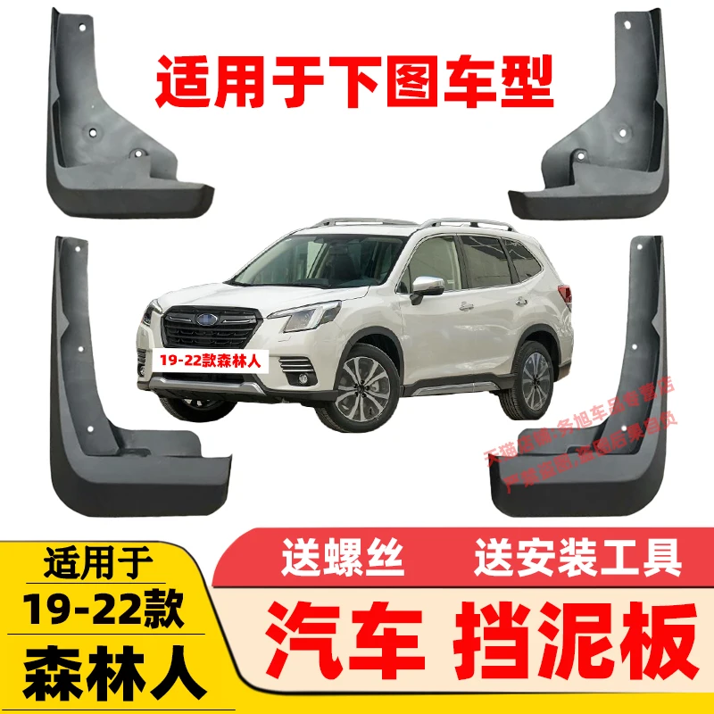 

FOR Subaru Outback 2008-2022 High Quality Soft Plastic Front And Rear Wheel Splash Guards 4pcs/set Car-styling