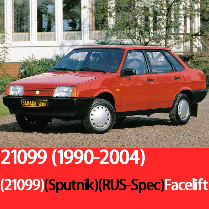 

YnFom для ваз Лада 21099 1984-2011 специальный набор ламп для передних фар ближнего света, дальнего света, противотуманных фар, автомобильные аксессуары