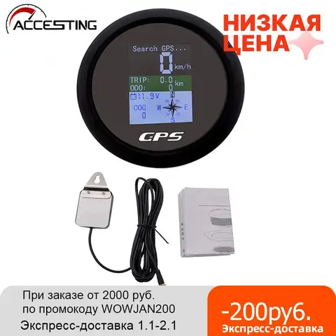 Измеритель скорости, 85 мм, GPS, одометр, регулируемый, для путешествий, ODO COG, вольтметр, TFT-экран, датчики скорости для двигателя, яхты, лодки, автомобиля, подвесного двигателя