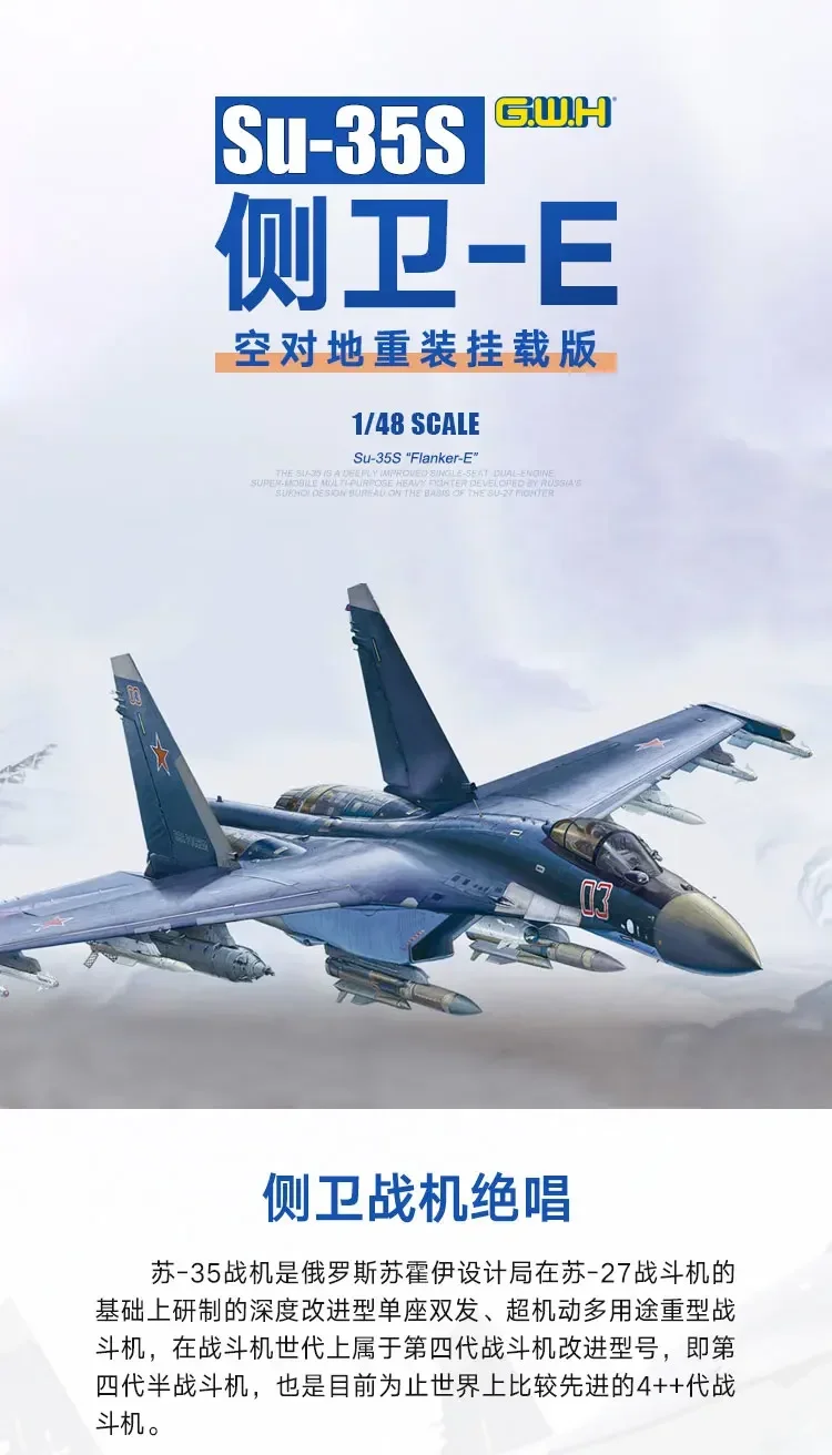 Great Wall хобби L4823 1/48 модель самолета Su-35S/8
