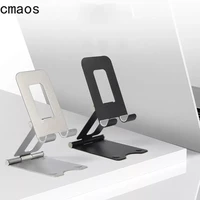 adjustable mobile phone bracket support aluminum alloy tablet desk holder stand portable desktop stand table phone supportor