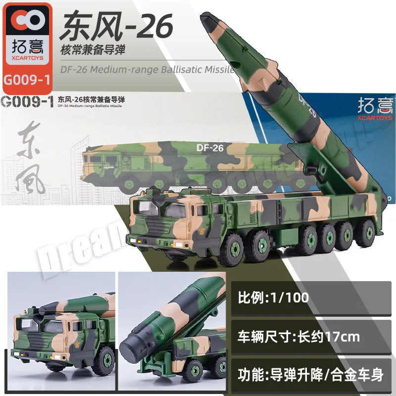 XCARTOYS 1:64 ZSL92B внедорожник для боевых искусств модель модели внедорожника из сплава