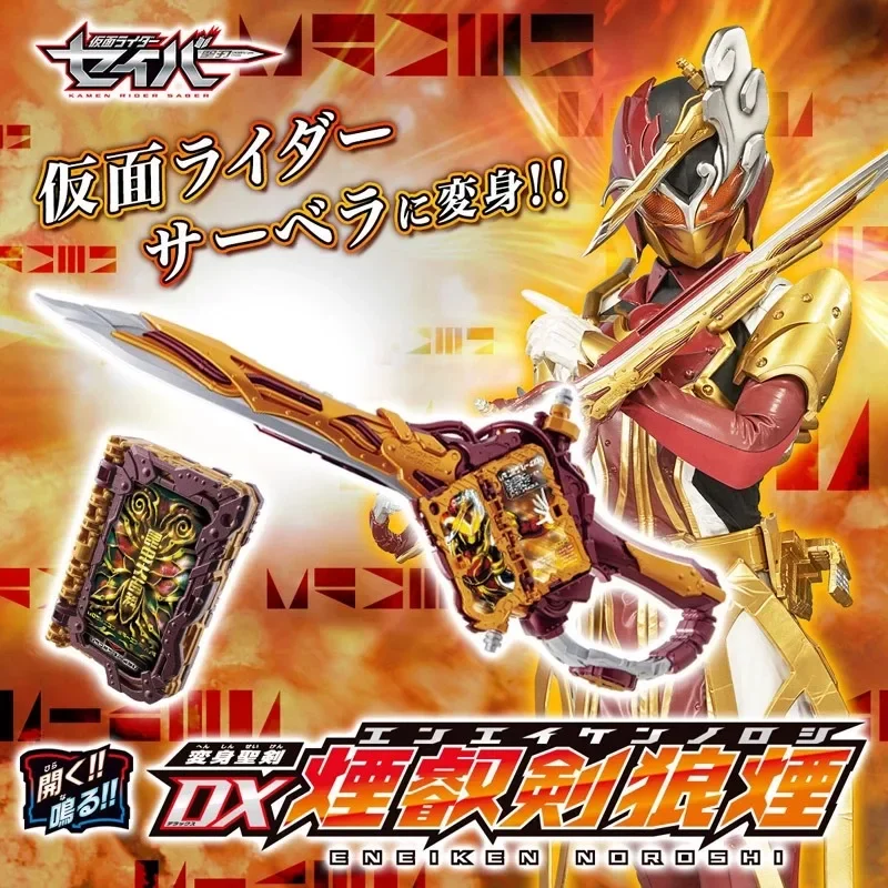 Фигурка саблей BANDAI DX Kamen Rider аниме-фигурка Yanrui Sword Langyan энциклопедия с насекомыми