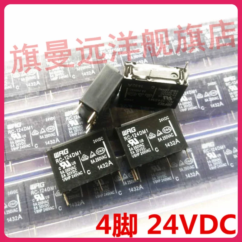 

New original spot RC-124 dm1 24 VDC 4 feet 5 a 24 v DC24V quality goods/WRG relay