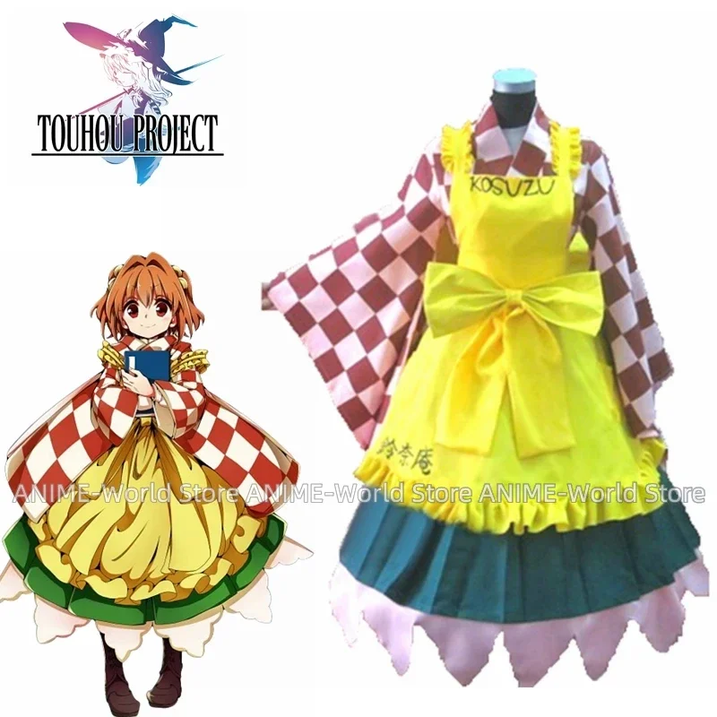 Городская легенда в Limbo Motoori Kosuzu Косплей Костюм Униформа Хэллоуин Рождество Аниме