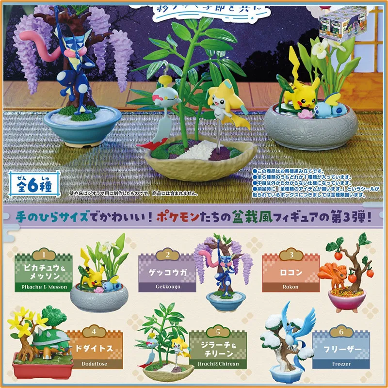 Фото Коллекция Re-Ment Pokemon Poketto Bonsai 3, Articuno, Greninja, Jirachi, Drizzile, миниатюры, экшн-фигурка, модель игрушки в подарок №2