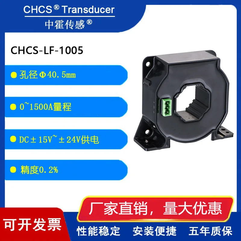 Датчик тока справочная серия Закрытая петля для садовых инструментов R134a
