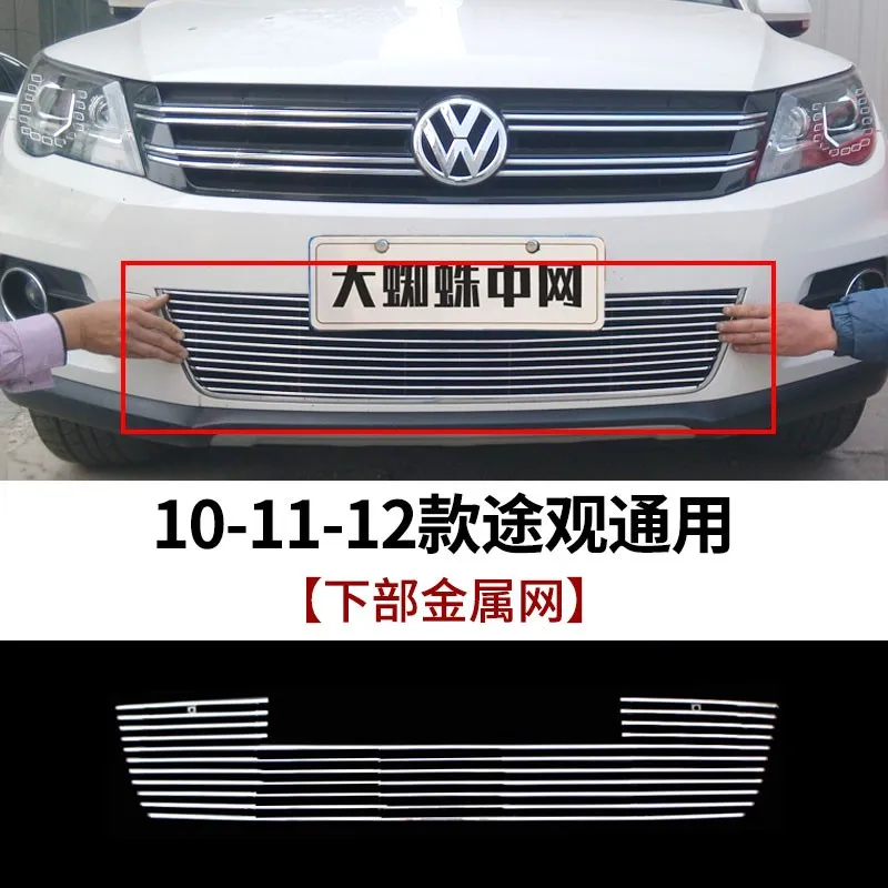 Автомобильные аксессуары для Volkswagen Tiguan 2010-2011-2012 2013 2014-2015 2016 Металлическая