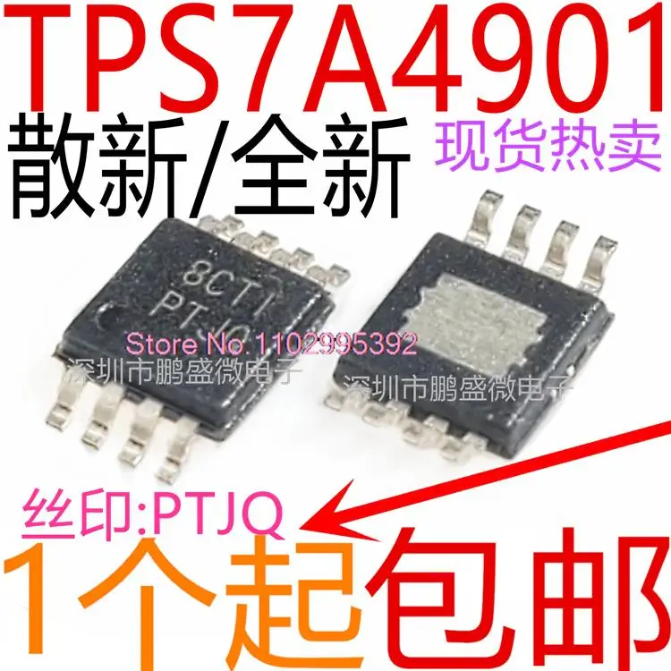 5 шт./партия/TPS7A4901 TPS7A4901DGN TPS7A4901DGNR PTJQ MSOP8