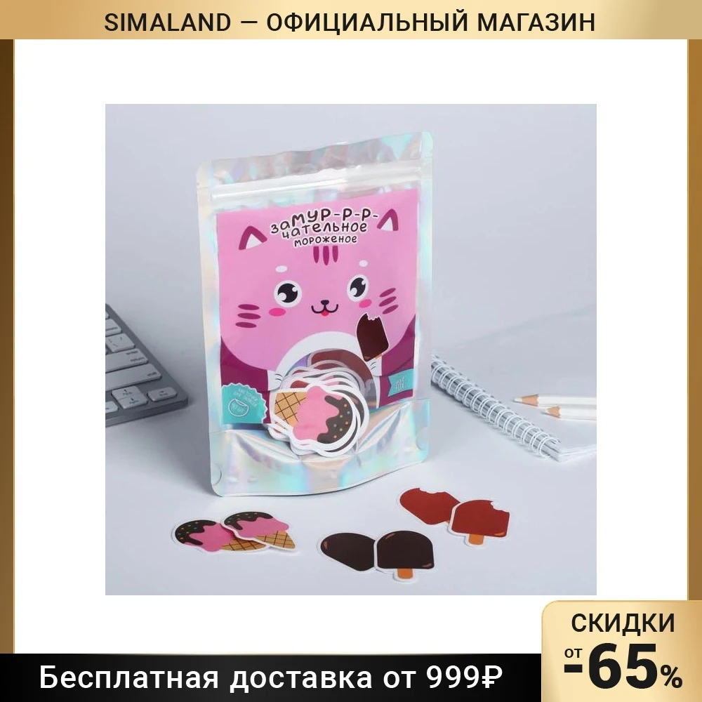 Бумага для записей "Замурчательное мороженое" 90 листов 4470122 | Канцтовары