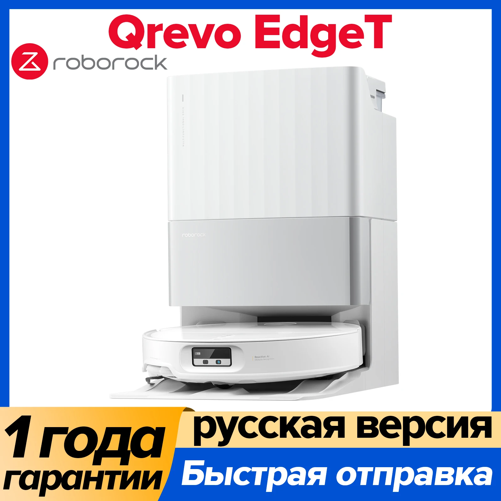 

Roborock Q10 VF/S8 Pro подметальная машина