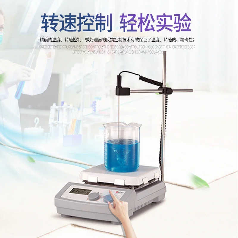 Beijing Dalong magnetic stirrer MS7-H550/H280/380-Pro/FlatSpin digital heating numerical control