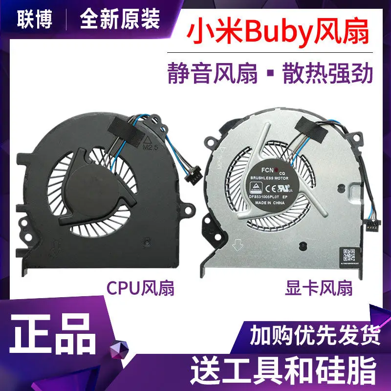 Фото Вентилятор для Mi Ruby Fan TM1709 TM1802-AC/AD/BL MX110 2019 №1
