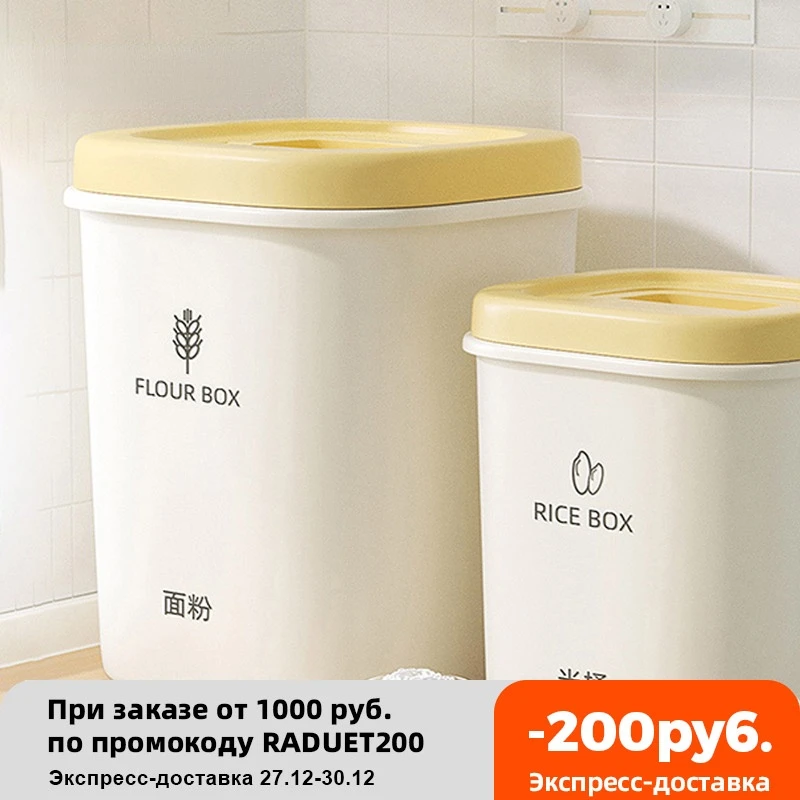 

JINGWAN Storage Jar With Lid for Rice Cereal Bucket Insect-Proof Grain Food Dispenser Box Kitchen Sealed Metering Container