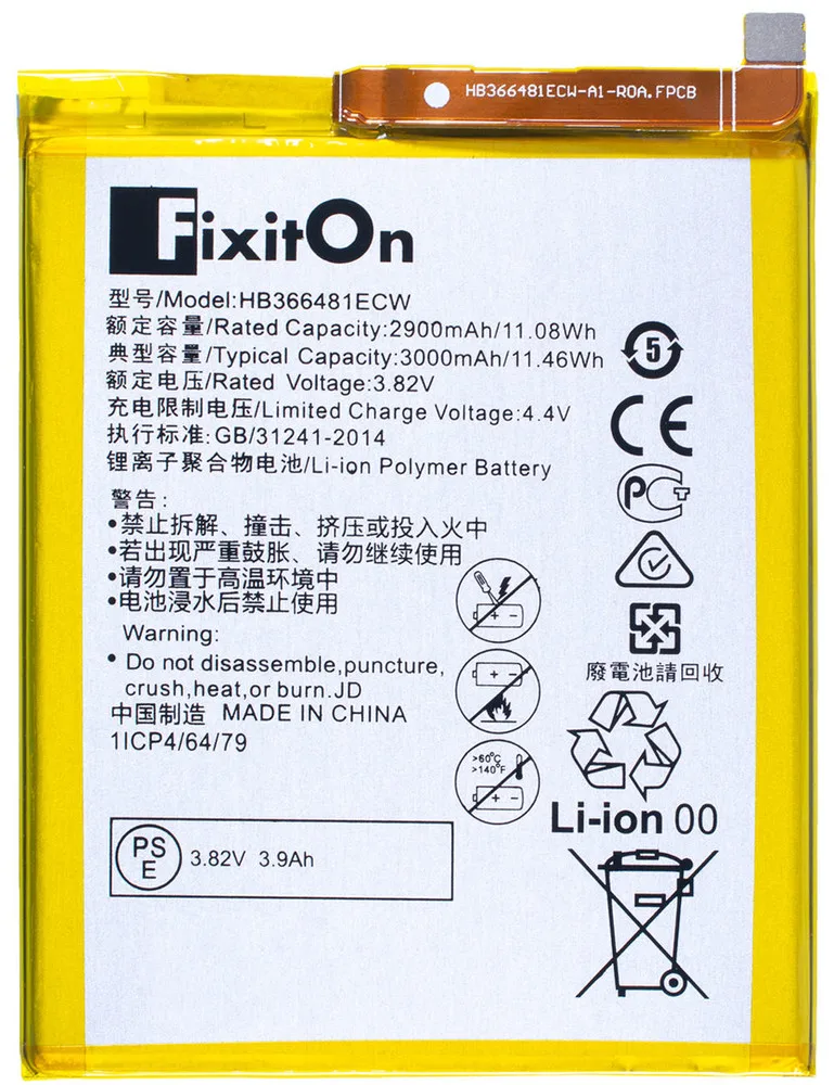 Аккумулятор (FixitOn) для Honor 8 Lite (PRA-TL10)
