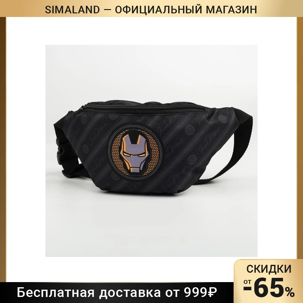 Cумка на пояс Железный человек‎ 25 x 6 13 см отдел молнии без подклада MARVEL |