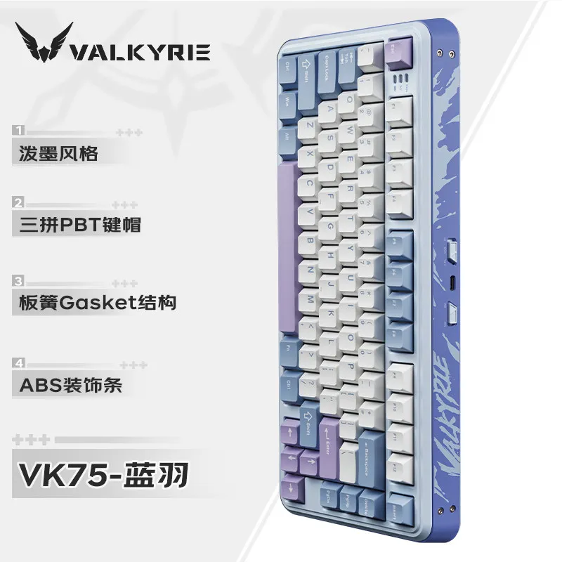 VALKYRIE VK75 Индивидуальная механическая клавиатура, проводнаяBluetoothтрехрежимная игровая клавиатура, игровой подарок (art.: 3920d4af1ccff) - 3920d4af1ccff