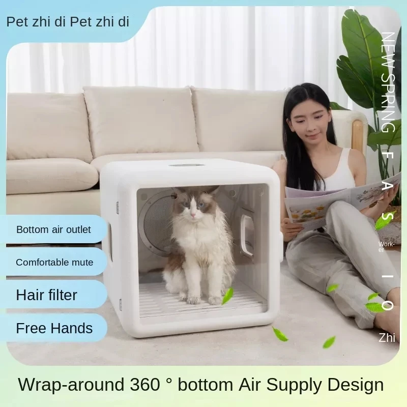 Автоматическая умная сушилка для домашних животных кошек и собак