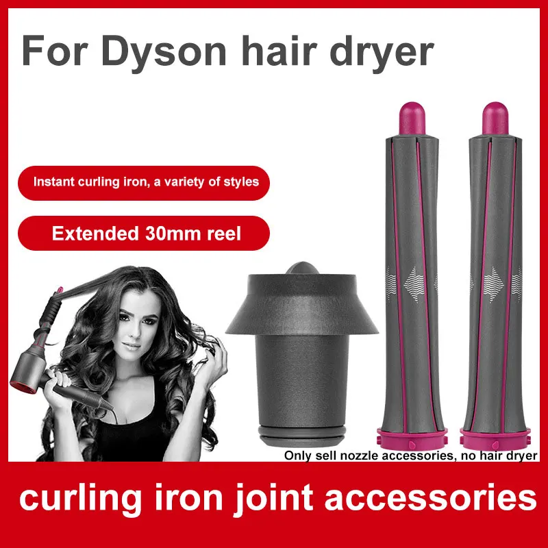 Фен для волос Dyson supersonic насадка завивки противолетающая HD001/HD002/HD003/HD004/HD08 щипцы