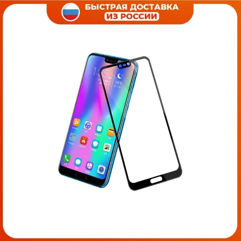 Закаленное стекло для Huawei Honor 8C Защитная пленка экрана Мобильный телефон