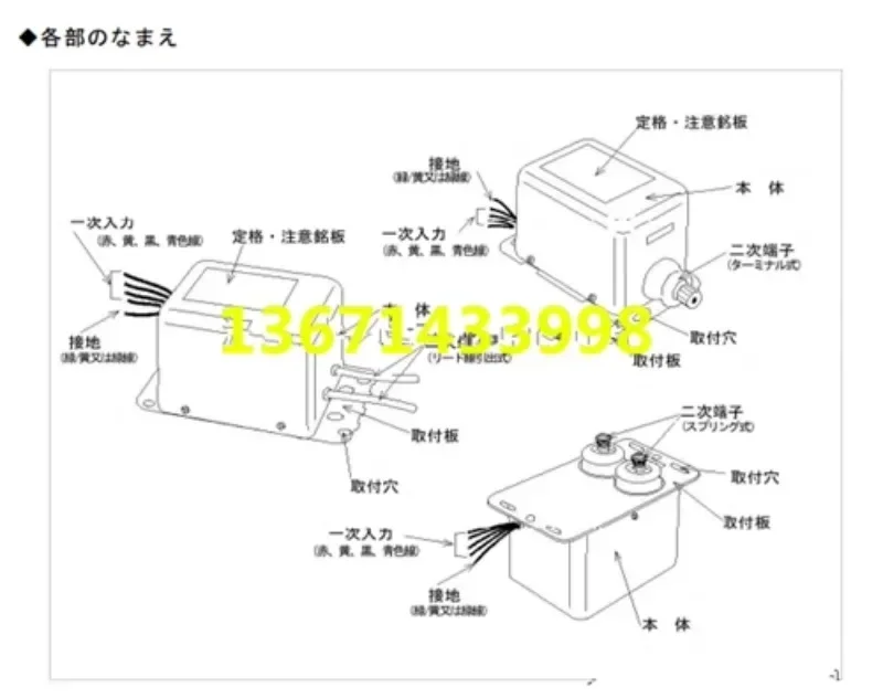 Японский трансформатор зажигания LECIP G7023-ZC горелка высоковольтный пакет