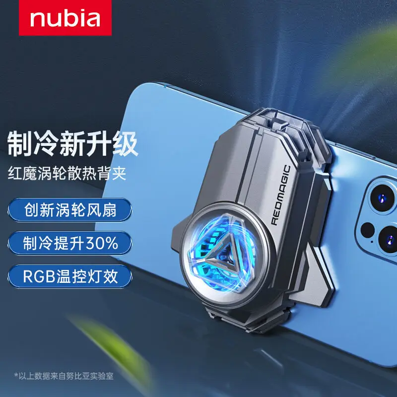 

Applible to Red Magic Turbo Radiator Seconductor Refriration PUBG Gang Gadt Android iPhone Universal Red Devil 7