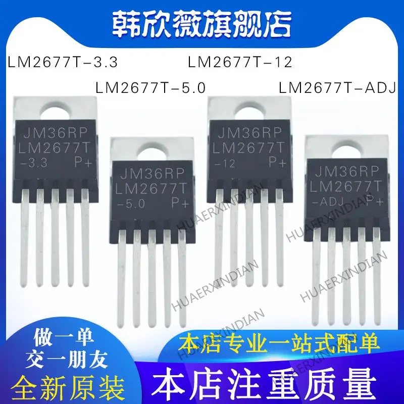 

10PCS New Original LM2677T-3.3 LM2677T-5.0 LM2677T-12 LM2677T-ADJ