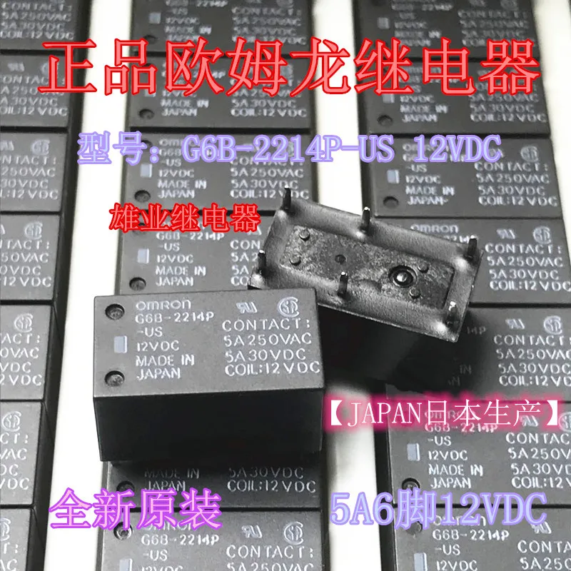 

Free shipping G6B-2214P-US 12VDC 5A 6 DC12V 10pcs