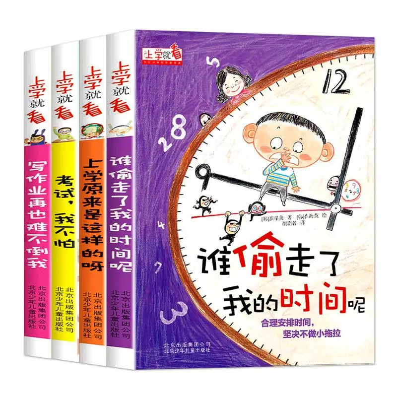 

4 Books Who Stole My Time Picture Book Student Time Management Enlightenment Educational Books -40