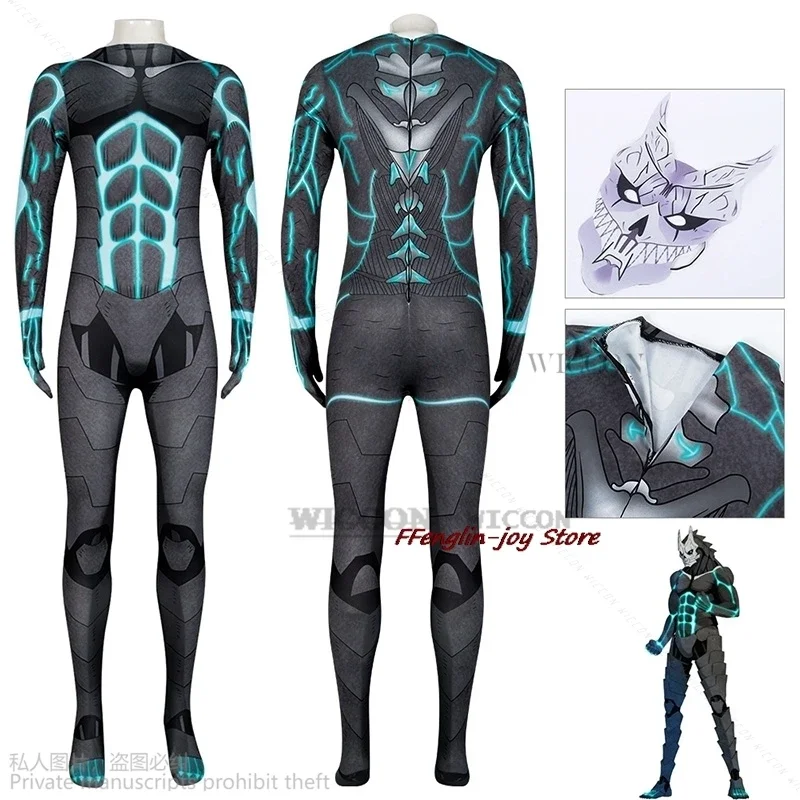 Костюм для косплея из аниме Kaiju No. 8 Cos Кафка Хибино костюм маска наряд