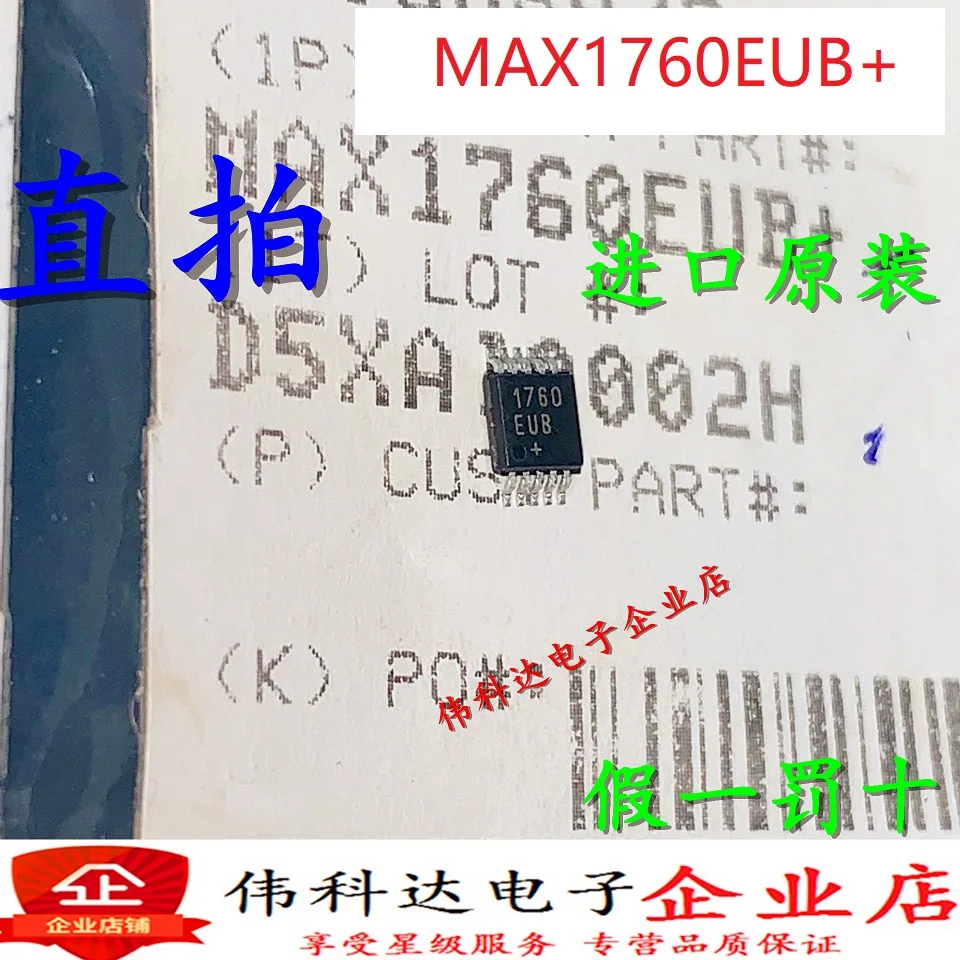 

Free shipping MAX1760EUB MSOP10 MAXIM IC 10PCS