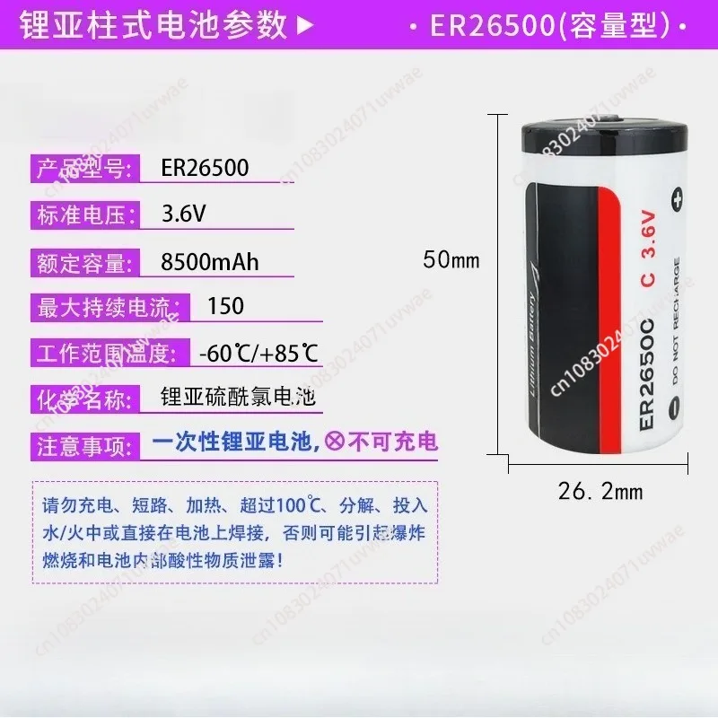 Фото ER26500+SPC1520 8500mA BAT Dragino node Запасные батареи для устройств, таких как LSN50v2 №1