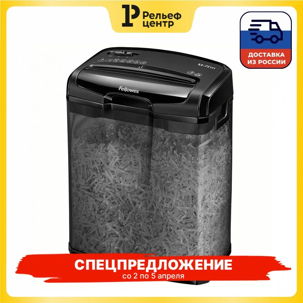 Уничтожитель документов Fellowes FS-47018 M-7Cm 4 уровень секретности 4х35 мм 7 лист 13 л