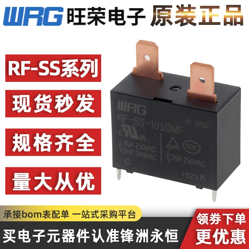 1 шт. реле WRG RF-SS-112DMF RF-SS-124DMF 12 В 24 В 4 контакта 20 А совместимое с SFK-112DM G4A-1A-E-12VDC реле водонагревателя для кондиционирования воздуха