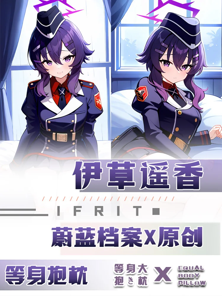 Новинка 2025 чехол для подушки отаку в стиле аниме синий архив IGUSA HARUKA Dakimakura