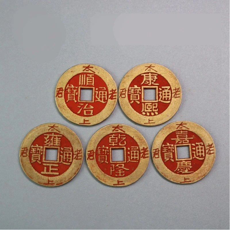 Латунная киноварь династия Цин пять императоров монеты Qianlong Shunzhi Kangxi Jiaqing Hvwaliyasun