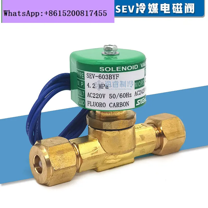 Оригинальный импортный электромагнитный клапан Lugong SEV-603BYF-603DYF для холодильного и