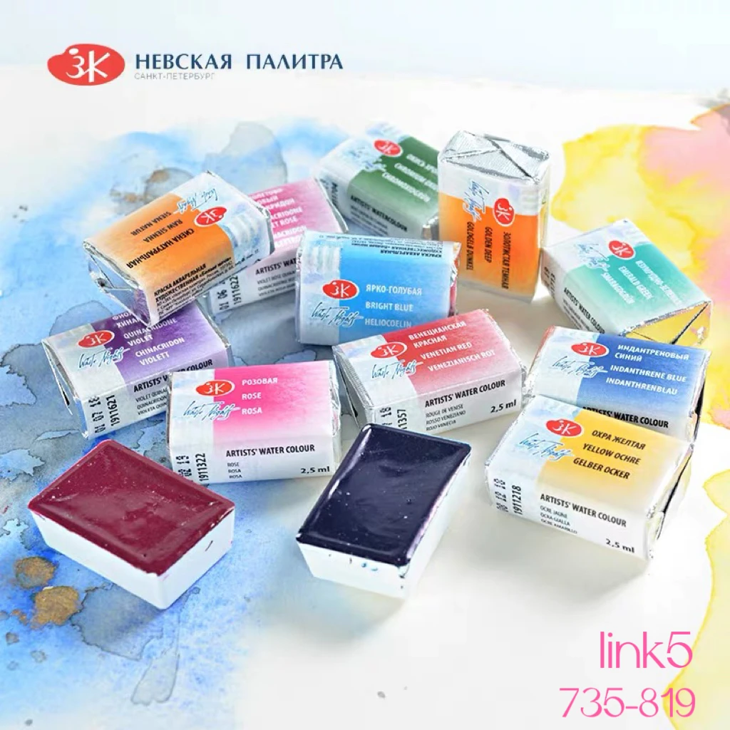 Russian White Nights WaterColor Paint Professional Artist 2.5ml LINK5(735-819)