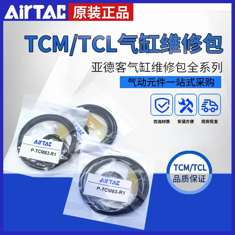 

Комплект для ремонта цилиндров Airtac, уплотнительное кольцо для ремонта TCM/TCL/MAL12/16/20/25/32/40/50/63