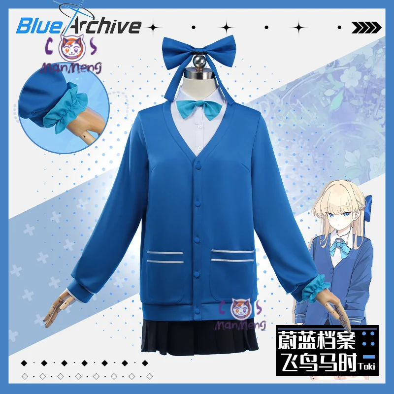 Костюм для косплея Game Blue Archive Asuma Toki молодежный кампус JK униформа свитер пальто